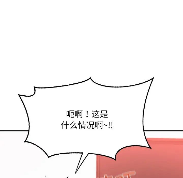 成为人上人第18話