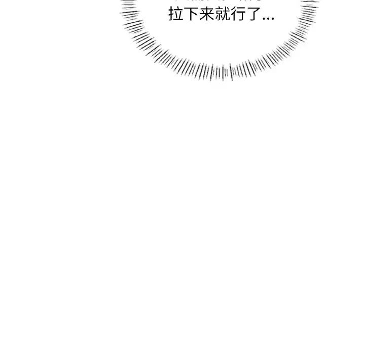 成为人上人第18話