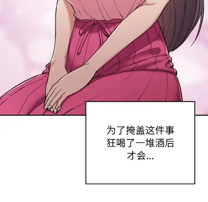 要在乡下一起生活吗第19話