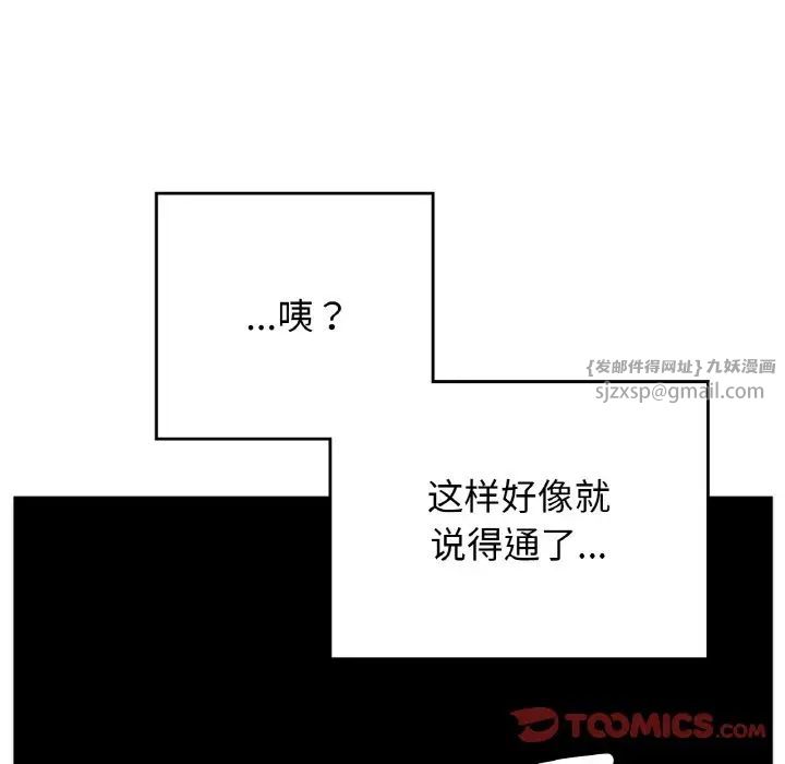 要在乡下一起生活吗第19話