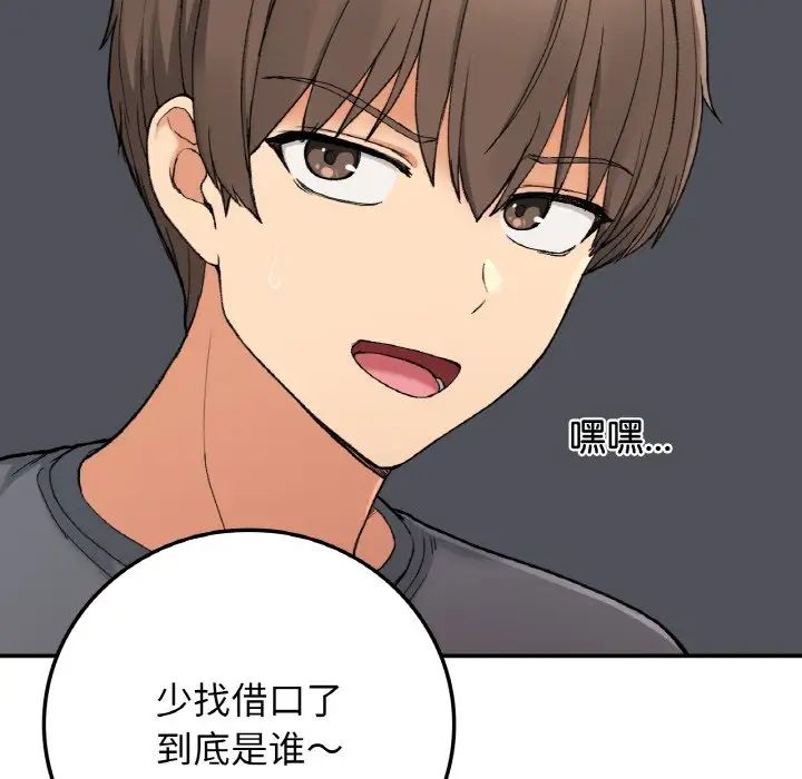 要在乡下一起生活吗第19話