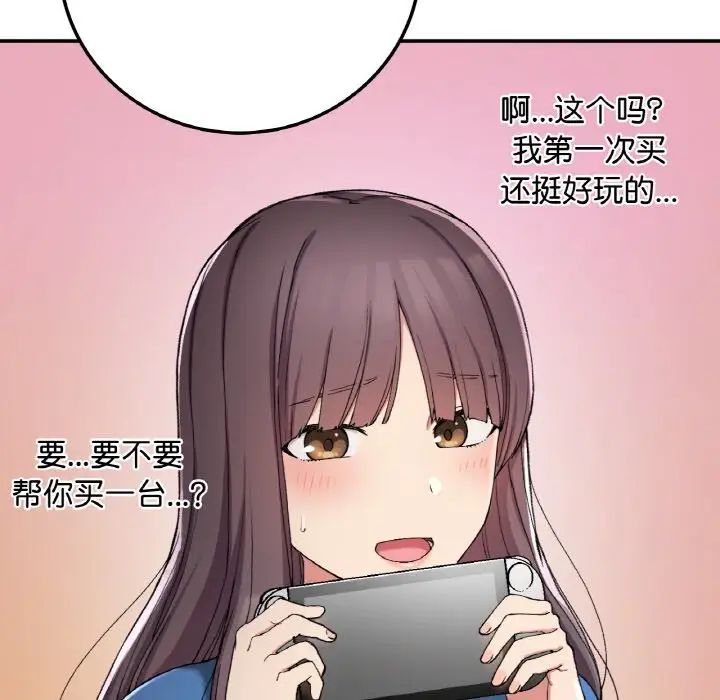 要在乡下一起生活吗第19話