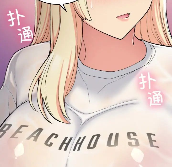 要在乡下一起生活吗第19話