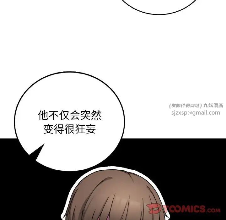 要在乡下一起生活吗第19話