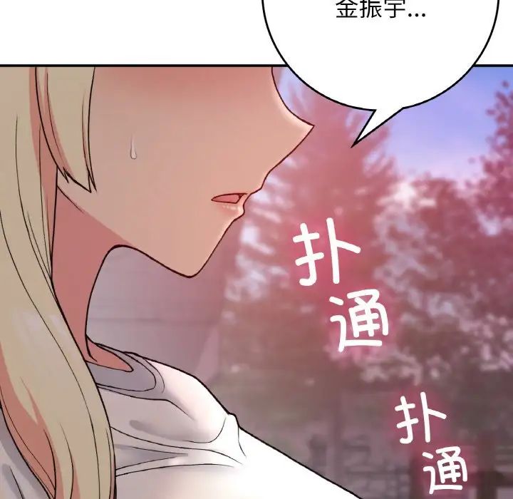 要在乡下一起生活吗第19話