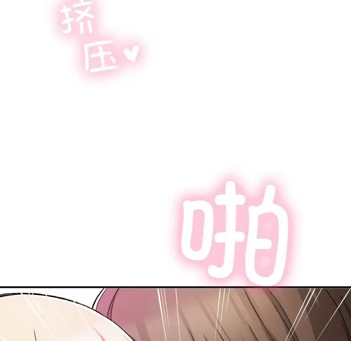 要在乡下一起生活吗第19話