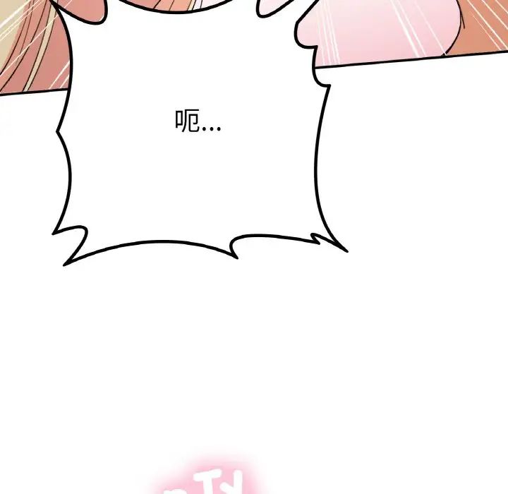 要在乡下一起生活吗第19話