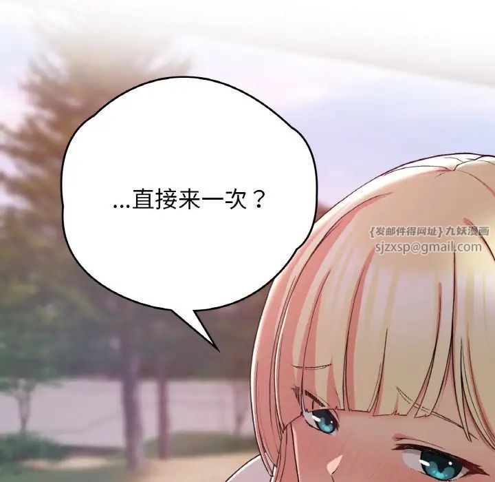 要在乡下一起生活吗第19話