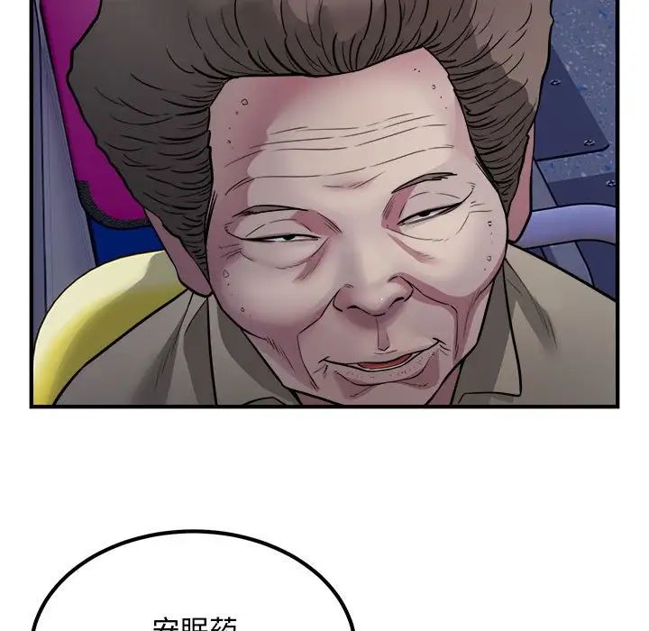 好运出租车第17話