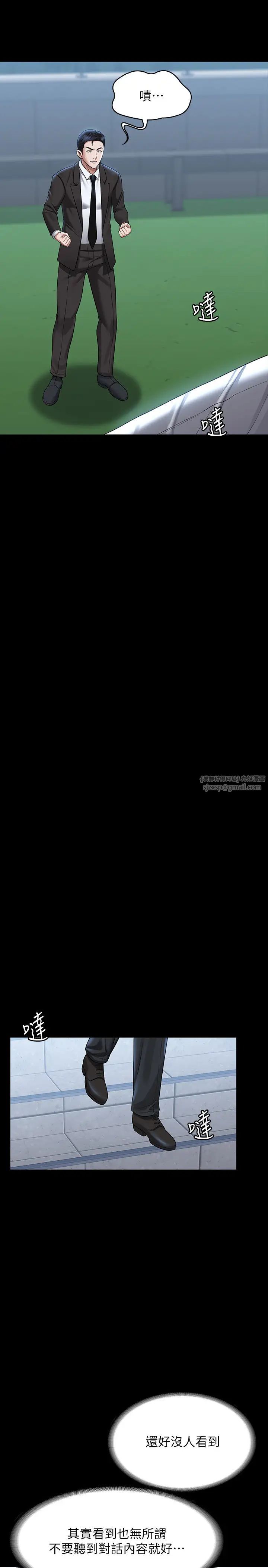 超级公务员第127話-誰都無法阻止我…!