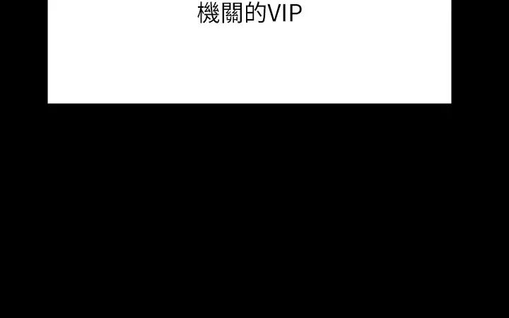 超级公务员第127話-誰都無法阻止我…!