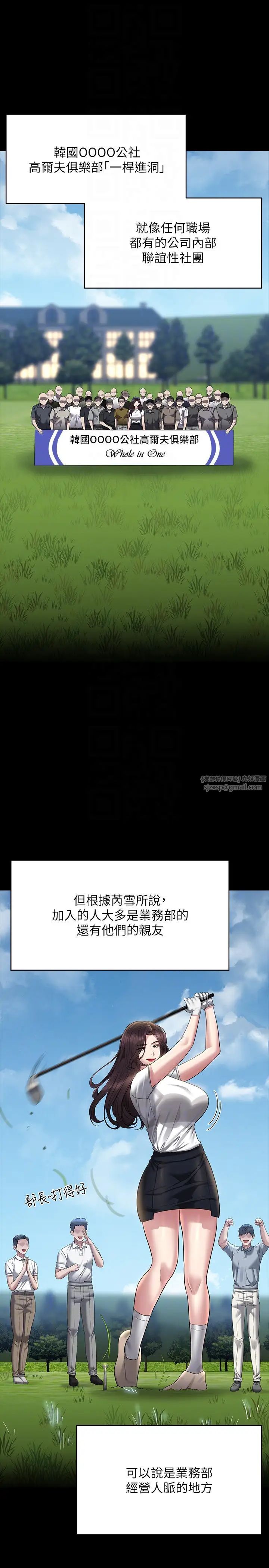 超级公务员第127話-誰都無法阻止我…!