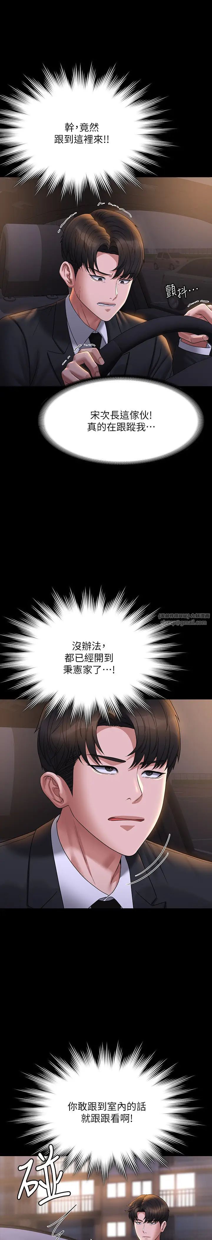 超级公务员第127話-誰都無法阻止我…!