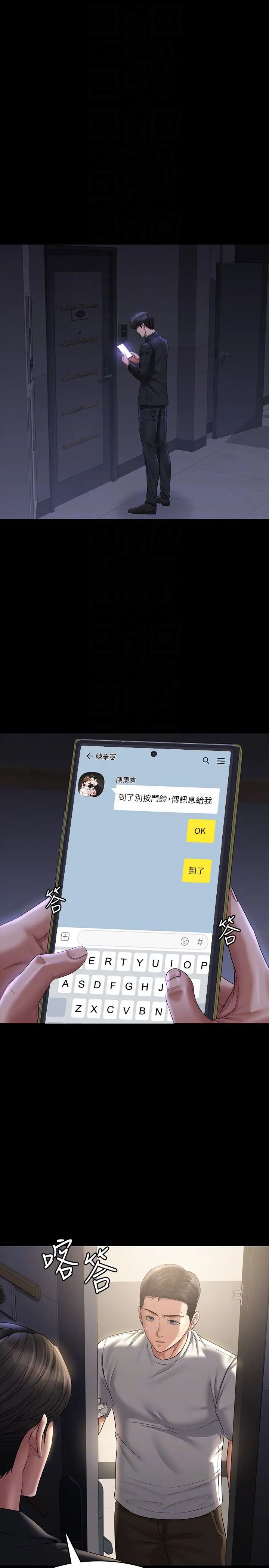 超级公务员第127話-誰都無法阻止我…!