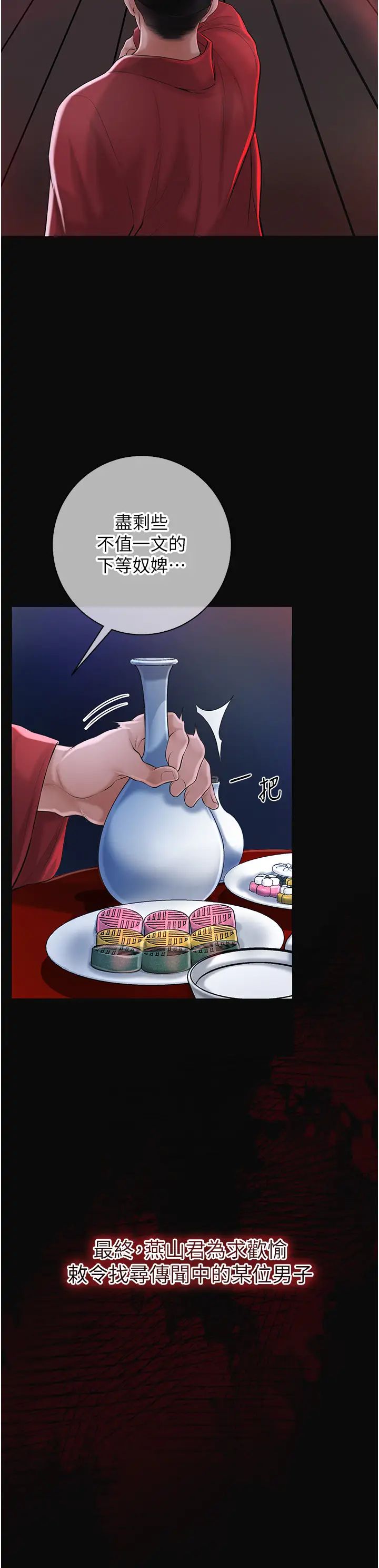 花容湿色:取花点第1話-在街上巧遇隱世高手