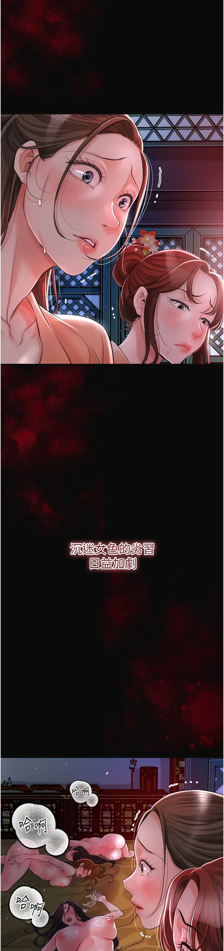 花容湿色:取花点第1話-在街上巧遇隱世高手