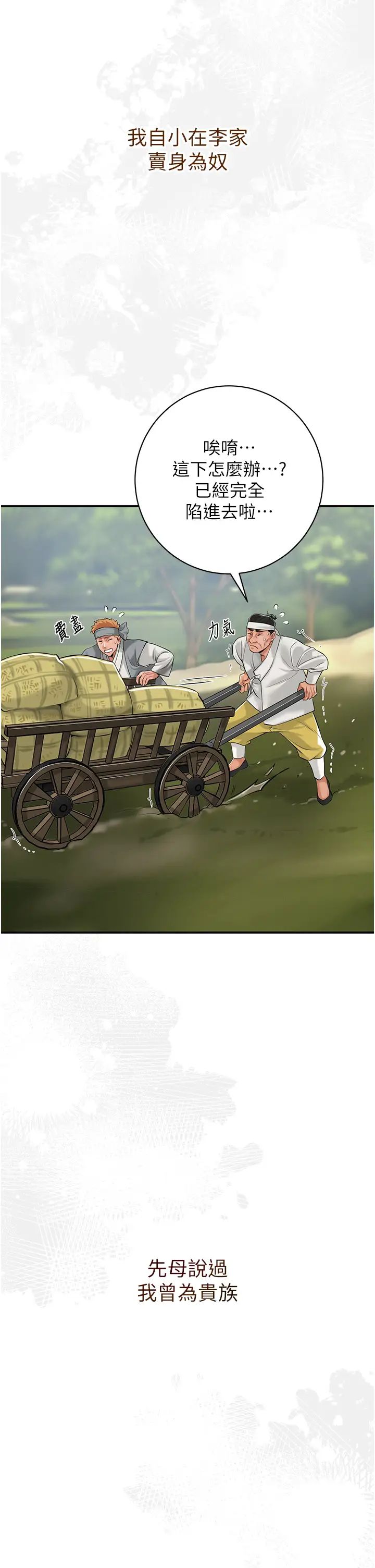 花容湿色:取花点第1話-在街上巧遇隱世高手