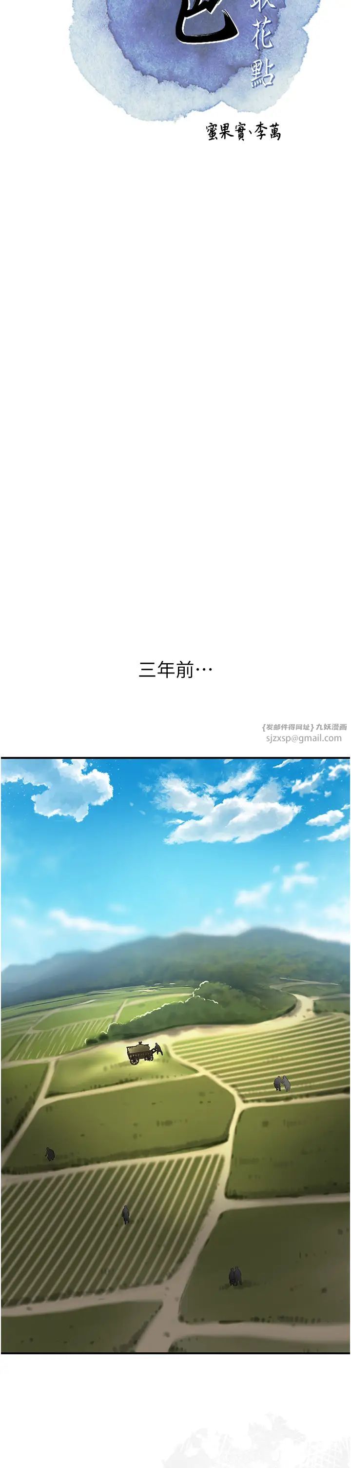 花容湿色:取花点第1話-在街上巧遇隱世高手