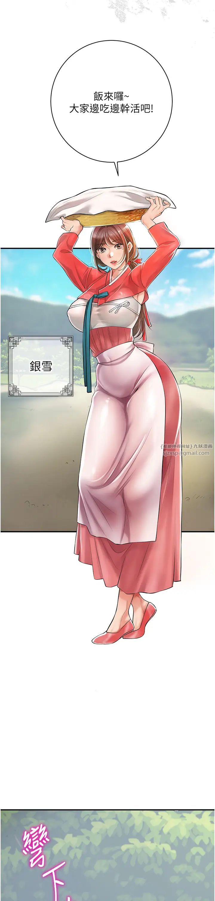 花容湿色:取花点第1話-在街上巧遇隱世高手