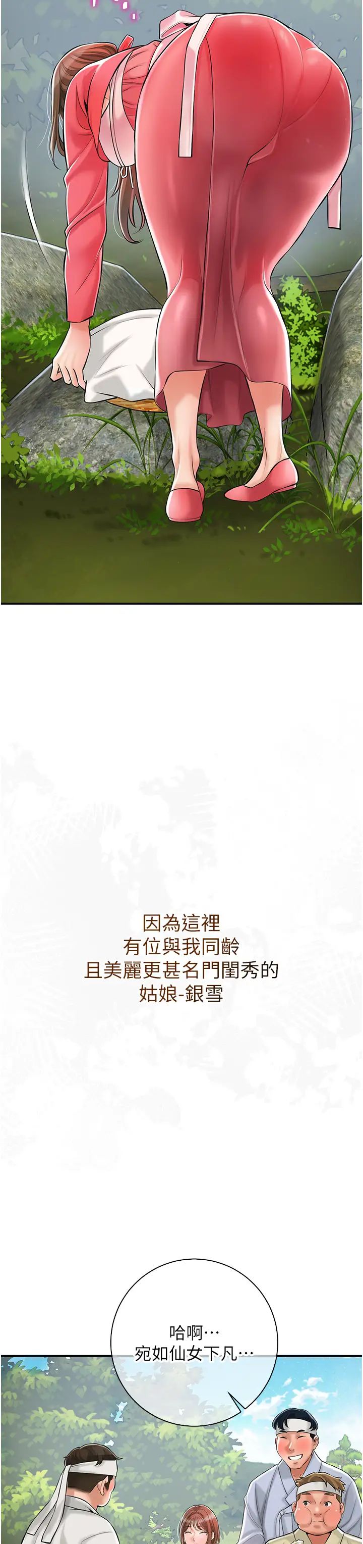 花容湿色:取花点第1話-在街上巧遇隱世高手