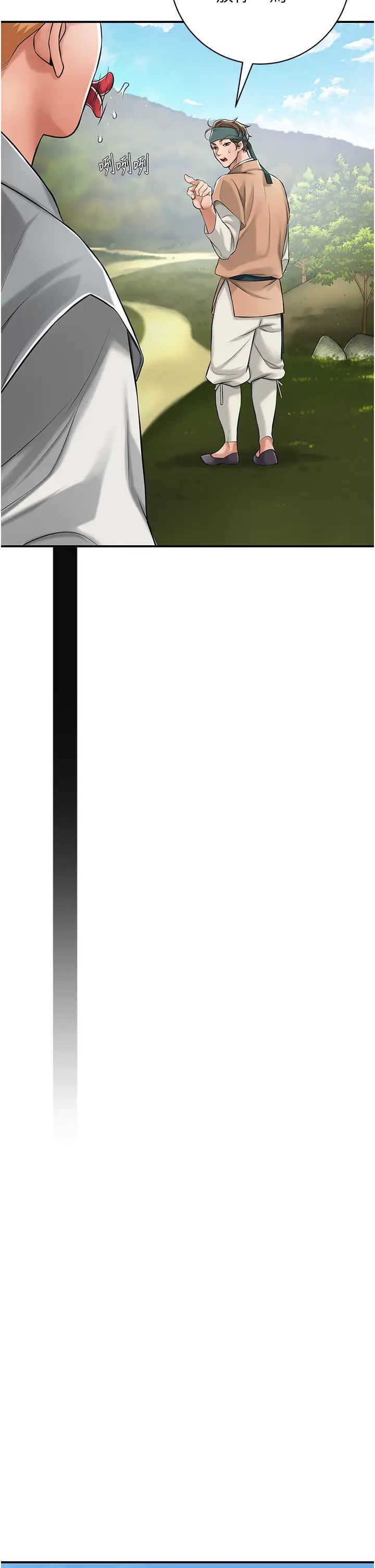 花容湿色:取花点第1話-在街上巧遇隱世高手