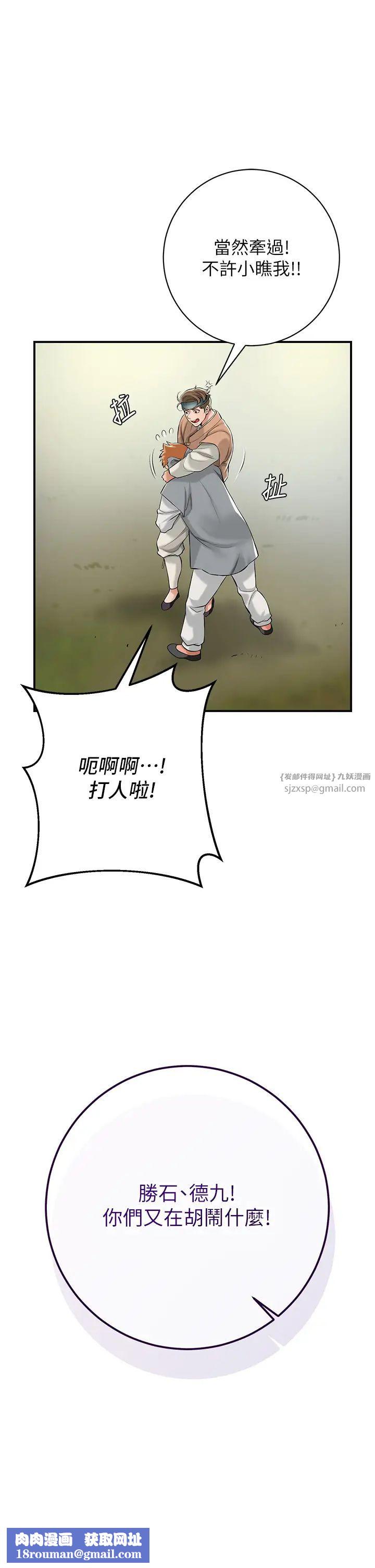 花容湿色:取花点第1話-在街上巧遇隱世高手