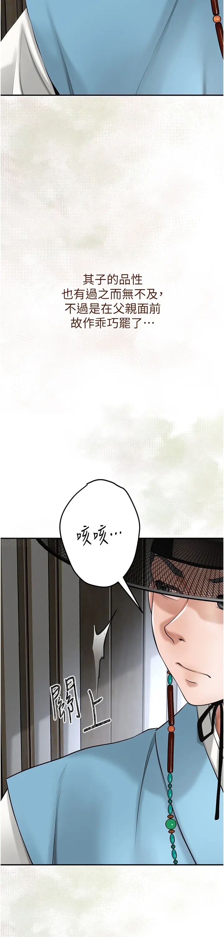 花容湿色:取花点第1話-在街上巧遇隱世高手