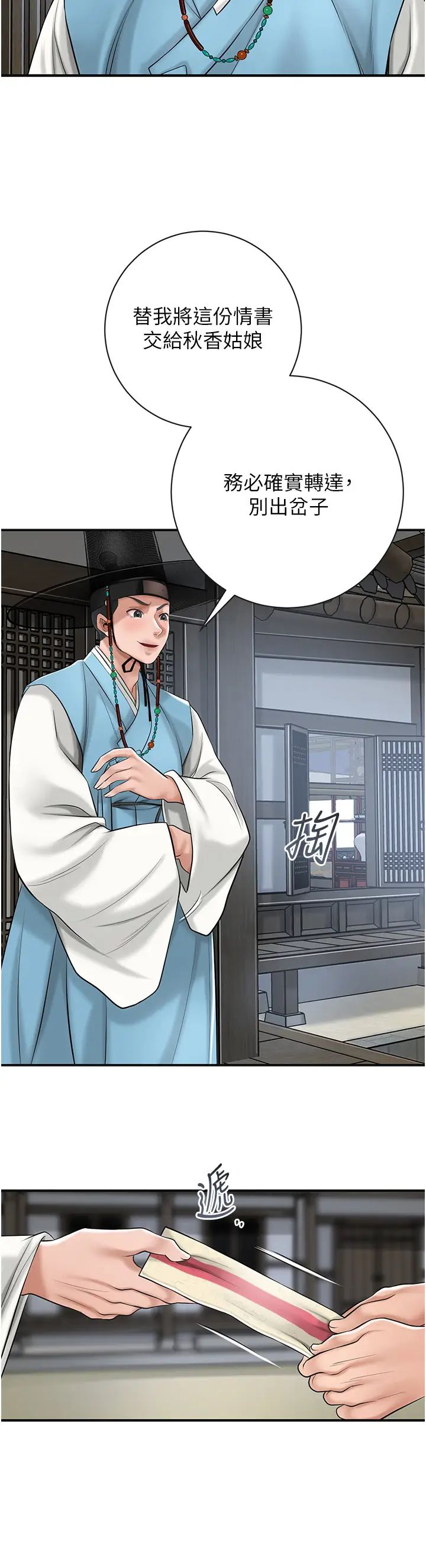 花容湿色:取花点第1話-在街上巧遇隱世高手