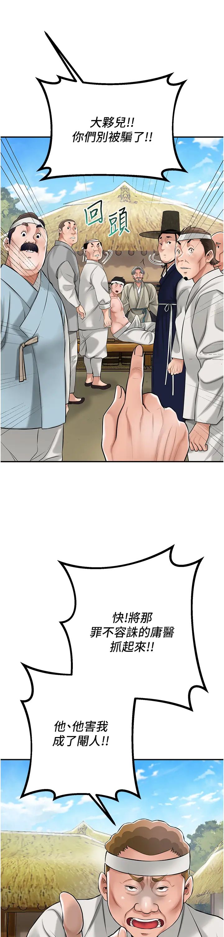 花容湿色:取花点第1話-在街上巧遇隱世高手