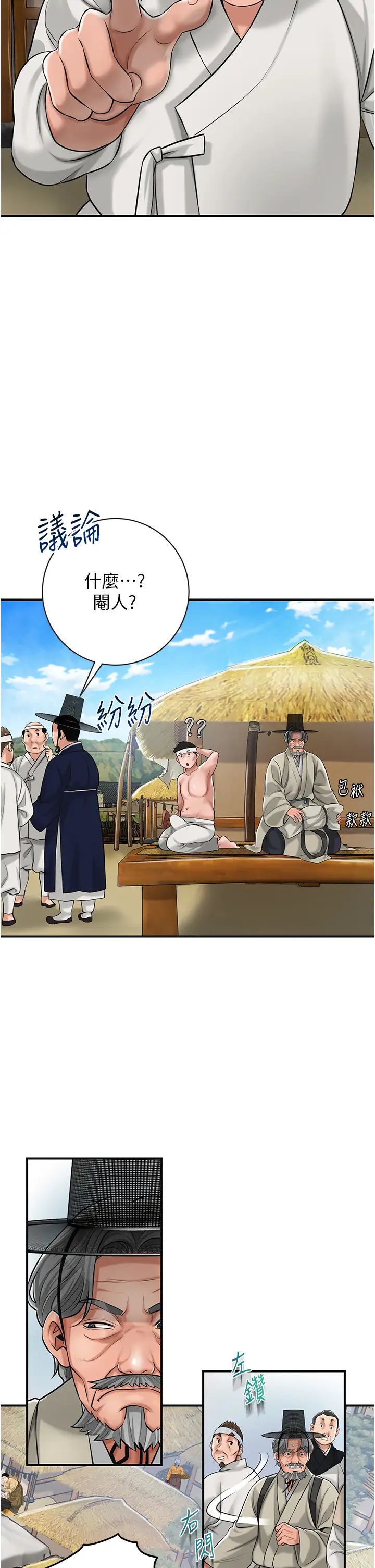 花容湿色:取花点第1話-在街上巧遇隱世高手