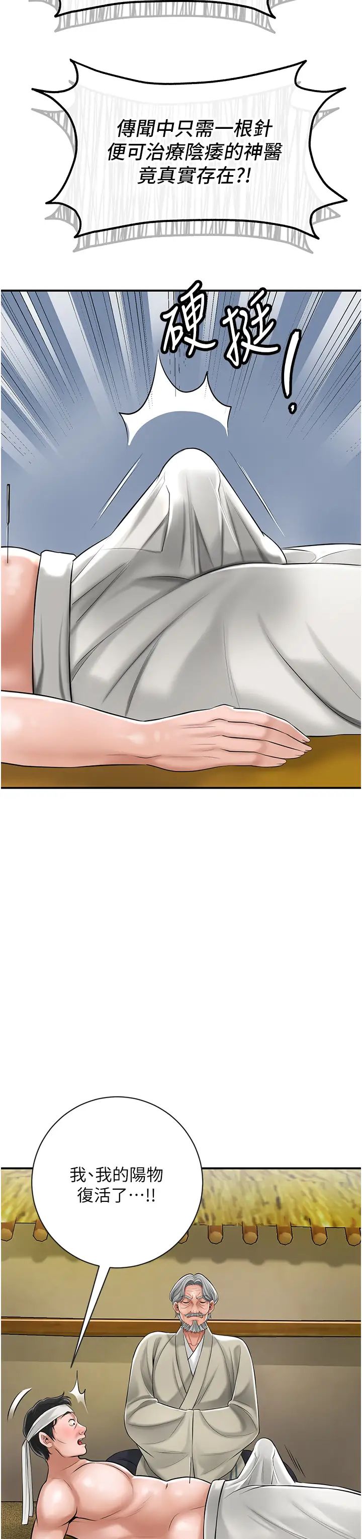 花容湿色:取花点第1話-在街上巧遇隱世高手