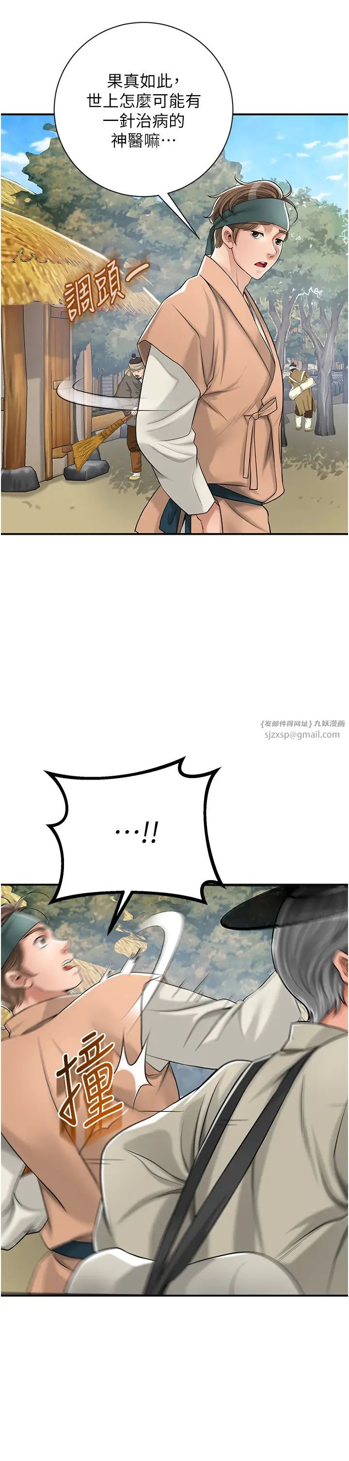 花容湿色:取花点第2話-破繭而出的色慾