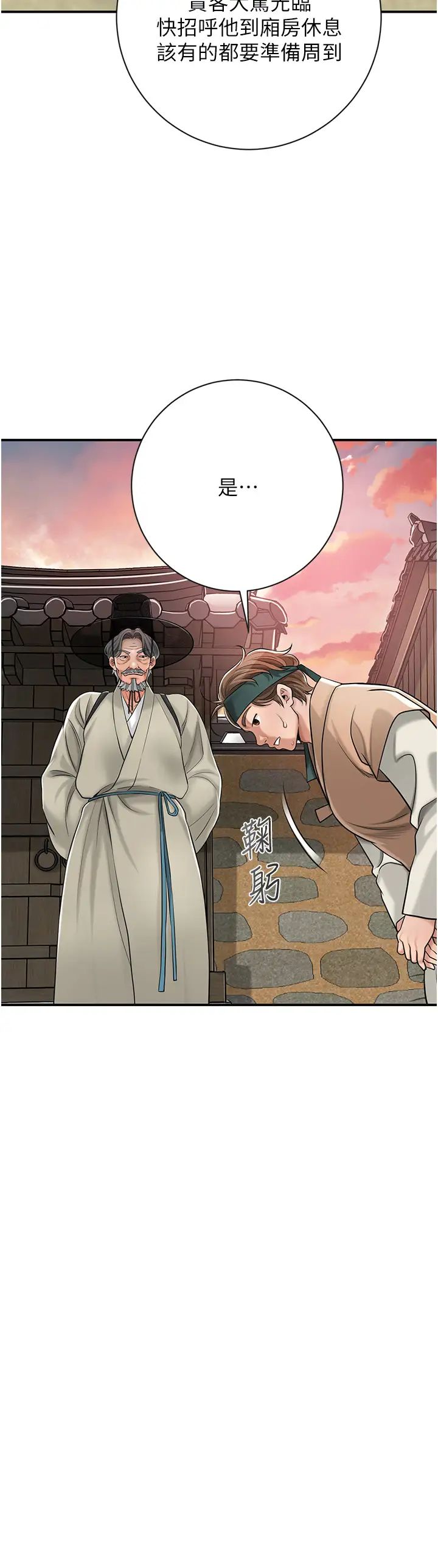 花容湿色:取花点第2話-破繭而出的色慾