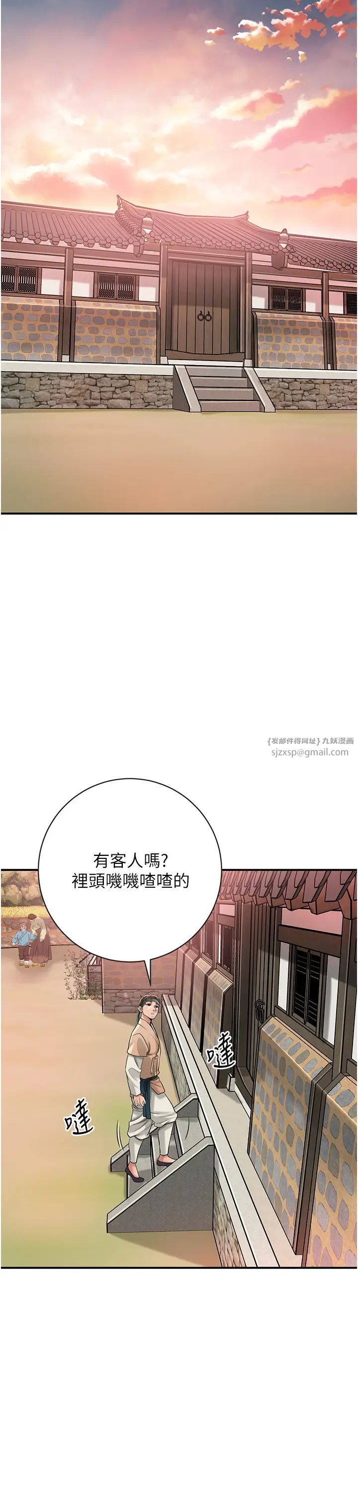 花容湿色:取花点第2話-破繭而出的色慾