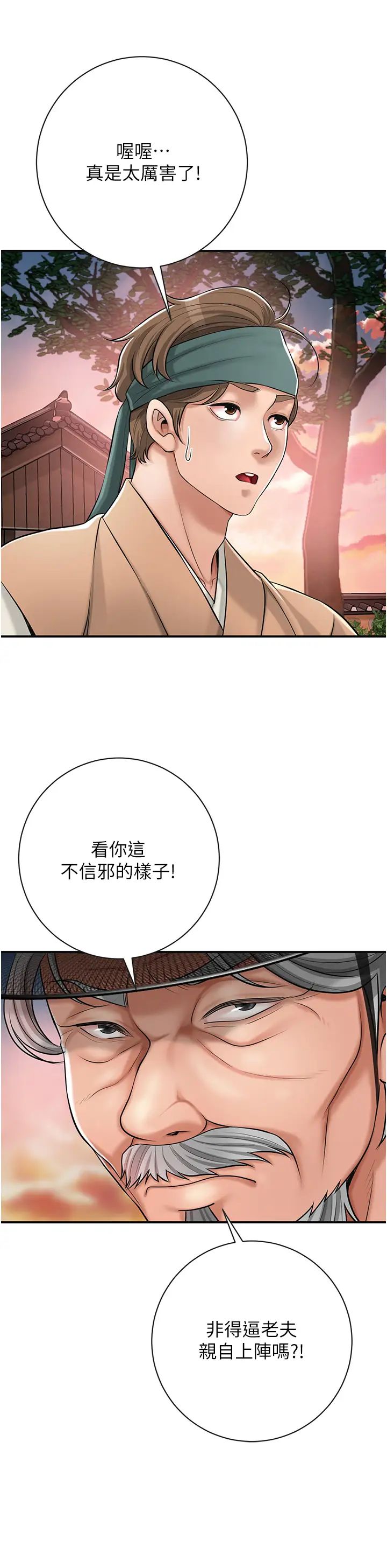 花容湿色:取花点第2話-破繭而出的色慾