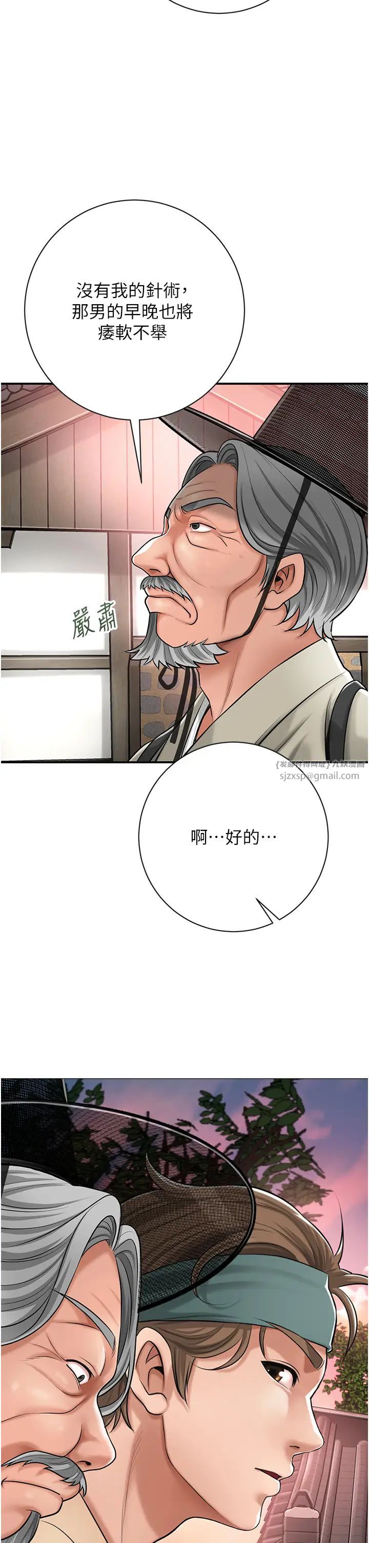 花容湿色:取花点第2話-破繭而出的色慾