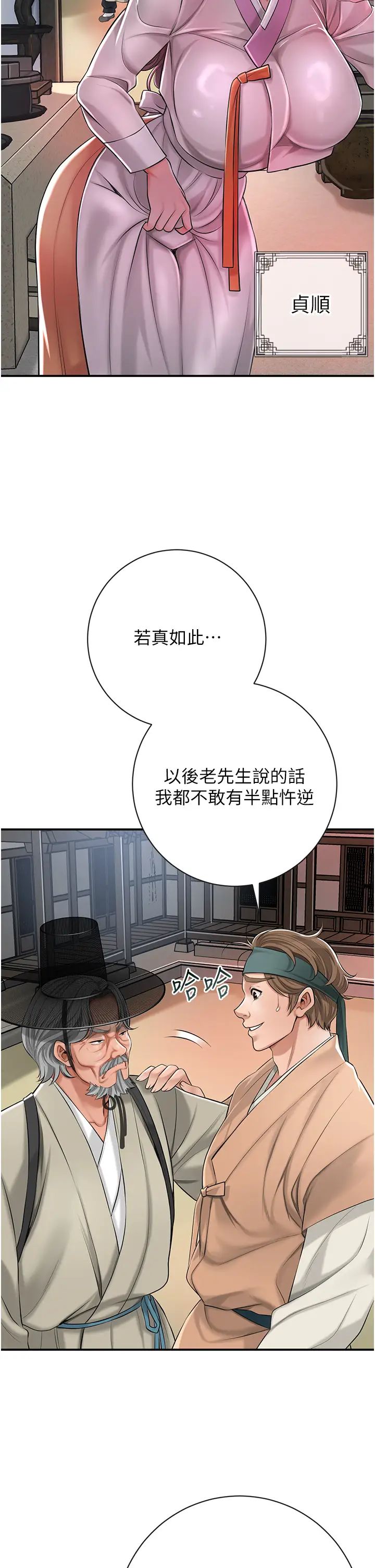 花容湿色:取花点第2話-破繭而出的色慾