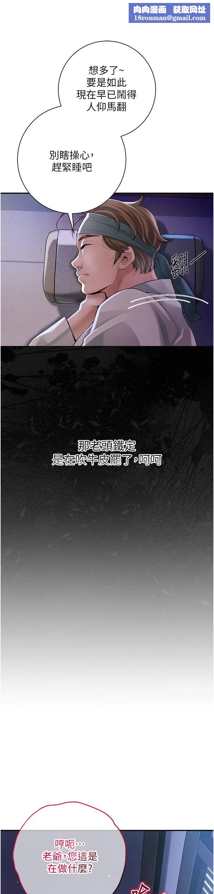 花容湿色:取花点第2話-破繭而出的色慾