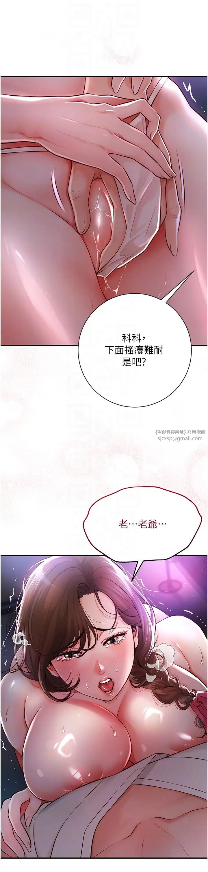 花容湿色:取花点第2話-破繭而出的色慾