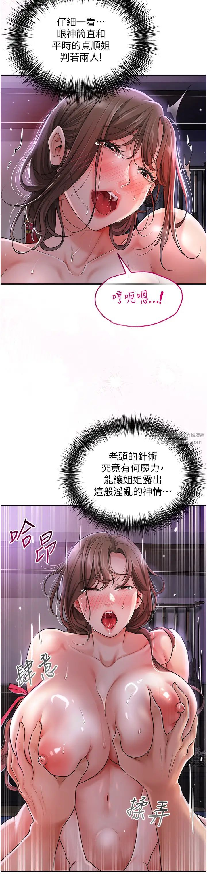 花容湿色:取花点第2話-破繭而出的色慾