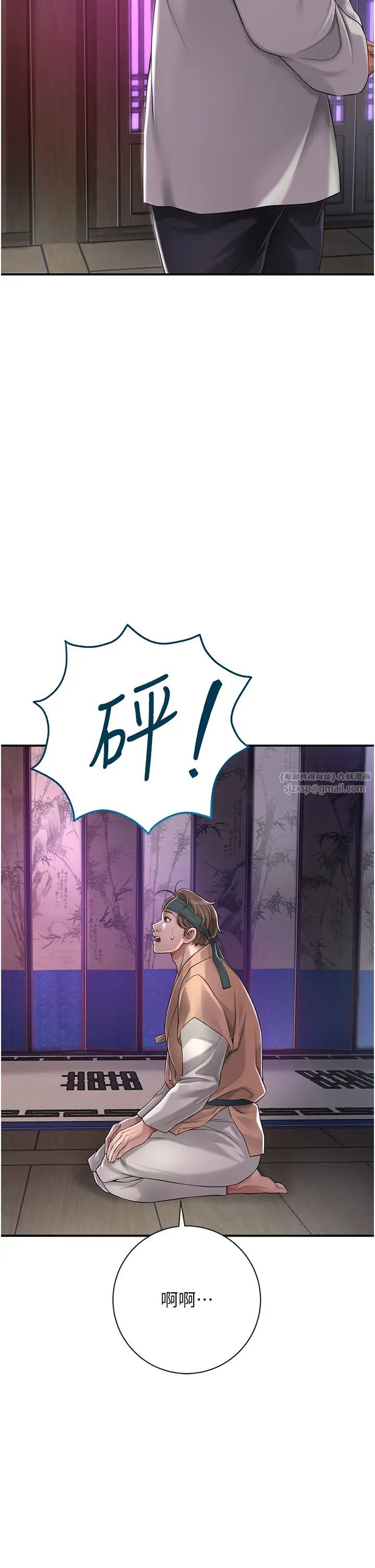 花容湿色:取花点第3話-要我偷看女人洗澡?!