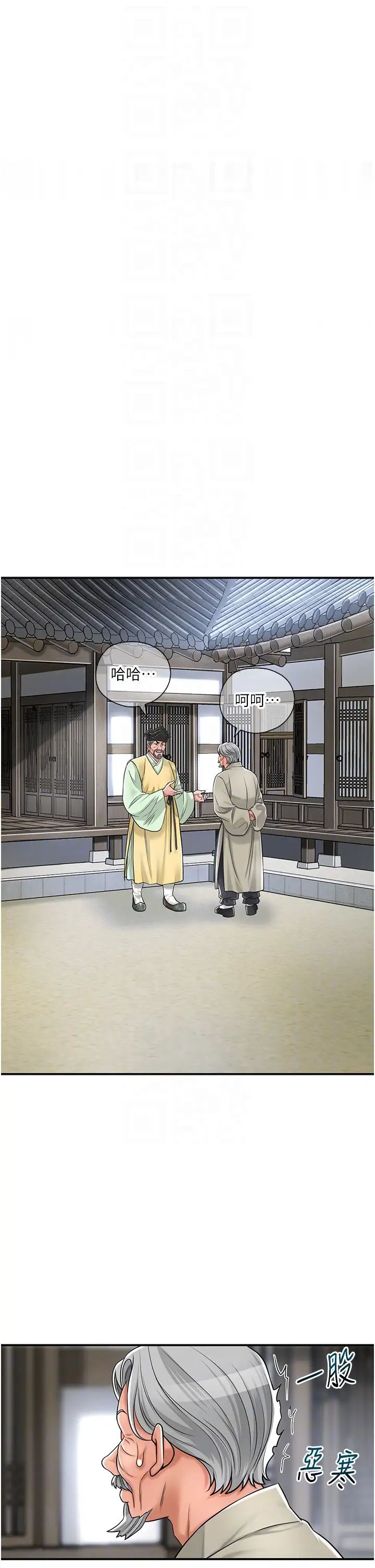 花容湿色:取花点第3話-要我偷看女人洗澡?!