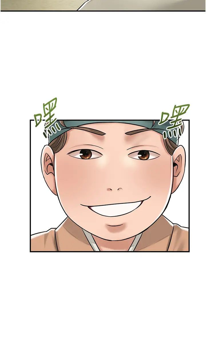 花容湿色:取花点第3話-要我偷看女人洗澡?!