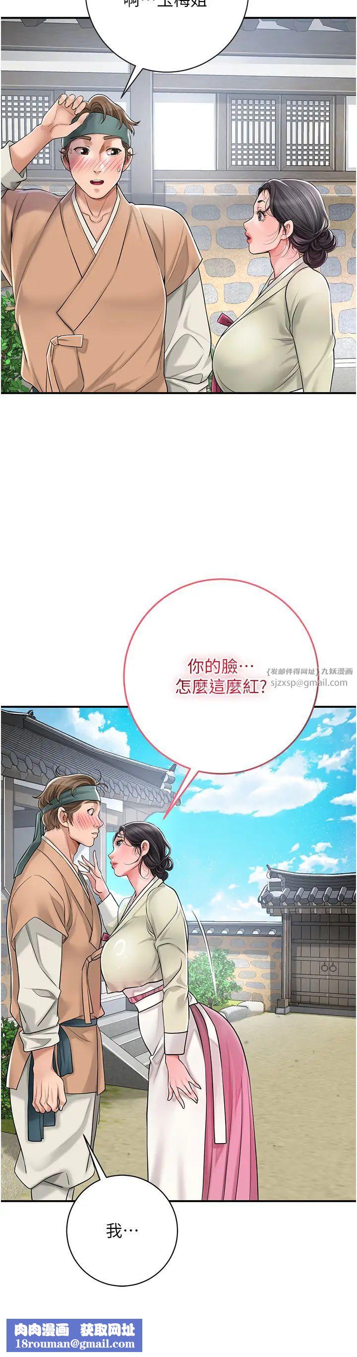 花容湿色:取花点第3話-要我偷看女人洗澡?!