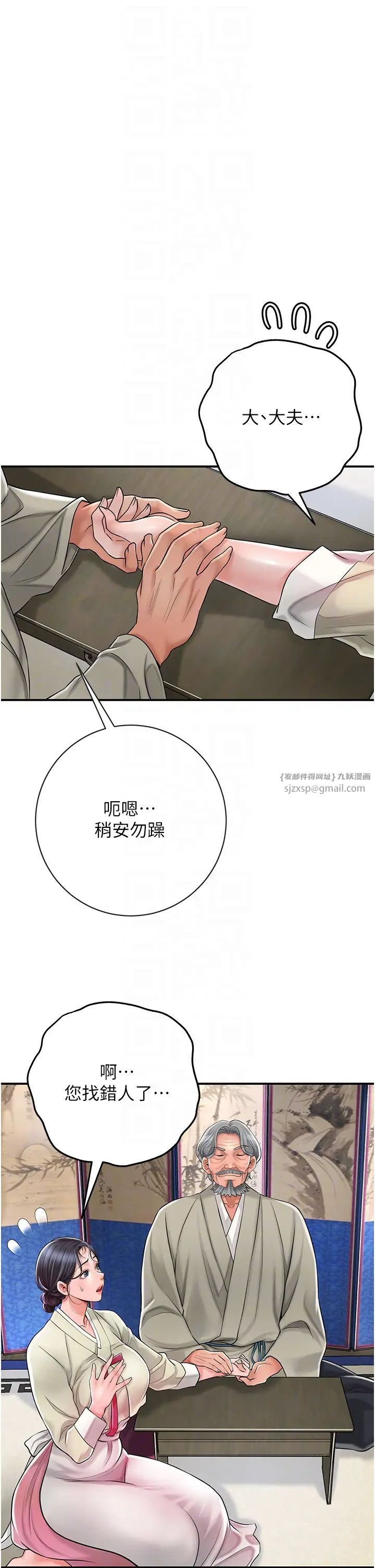 花容湿色:取花点第3話-要我偷看女人洗澡?!