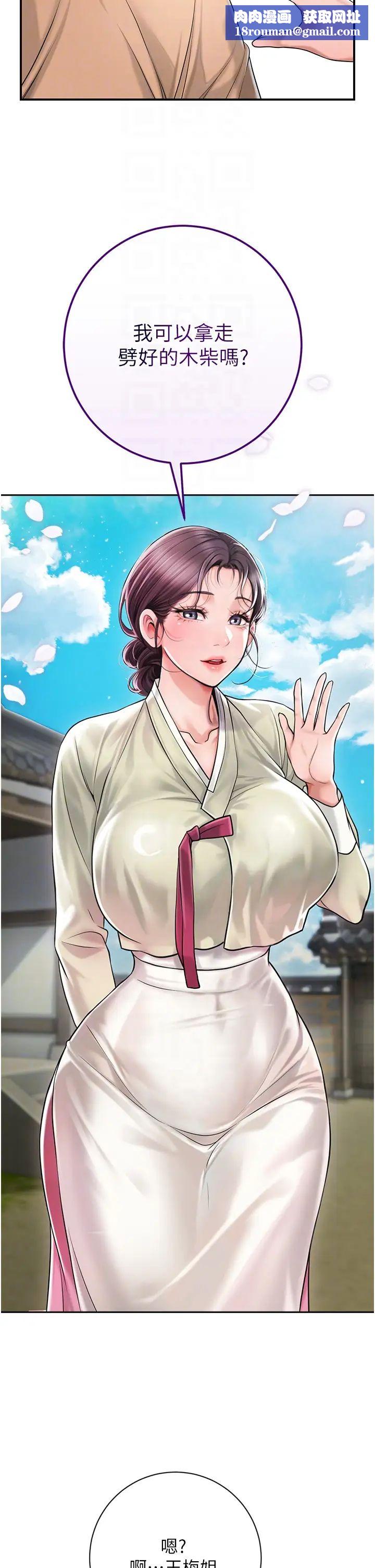 花容湿色:取花点第3話-要我偷看女人洗澡?!