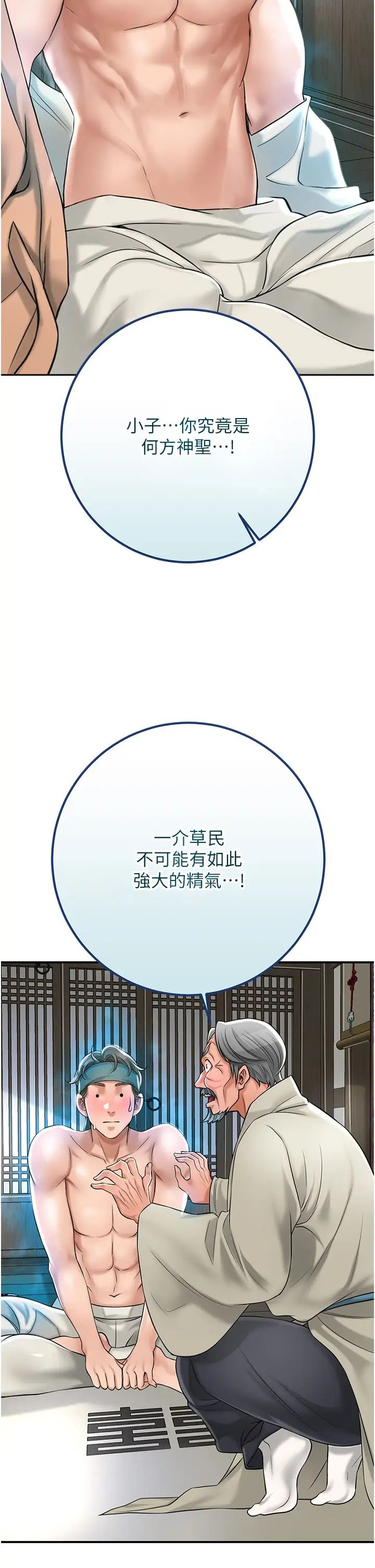 花容湿色:取花点第3話-要我偷看女人洗澡?!