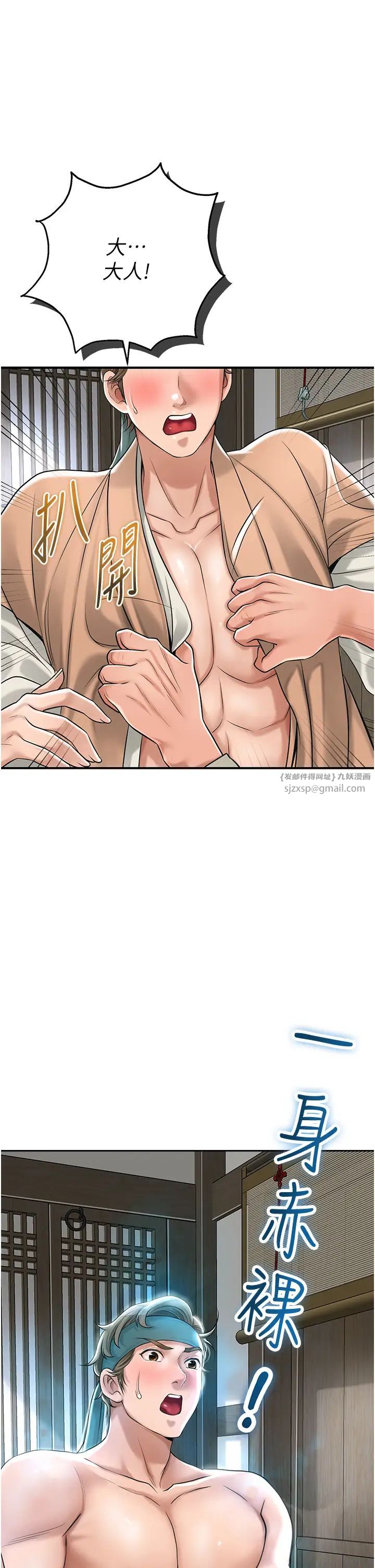 花容湿色:取花点第3話-要我偷看女人洗澡?!