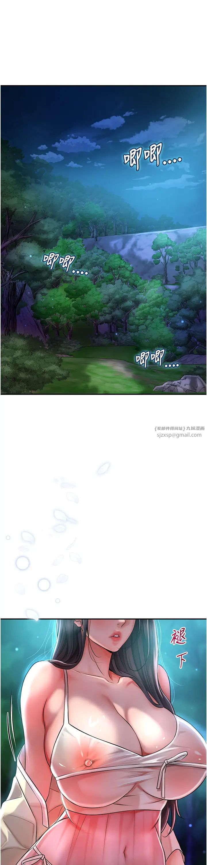 花容濕色:取花點第3話-要我偷看女人洗澡?!