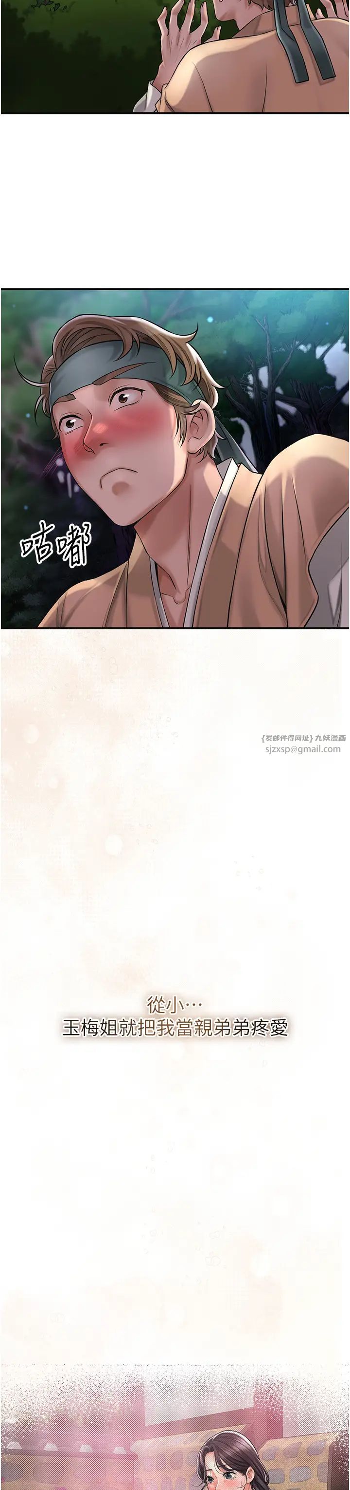 花容湿色:取花点第4話-呼喚姑娘「深夜侍寢」